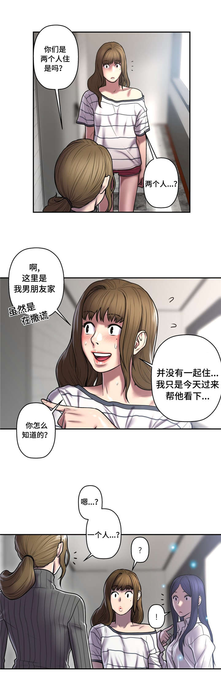 《白灵》漫画最新章节第49章：搬家免费下拉式在线观看章节第【9】张图片