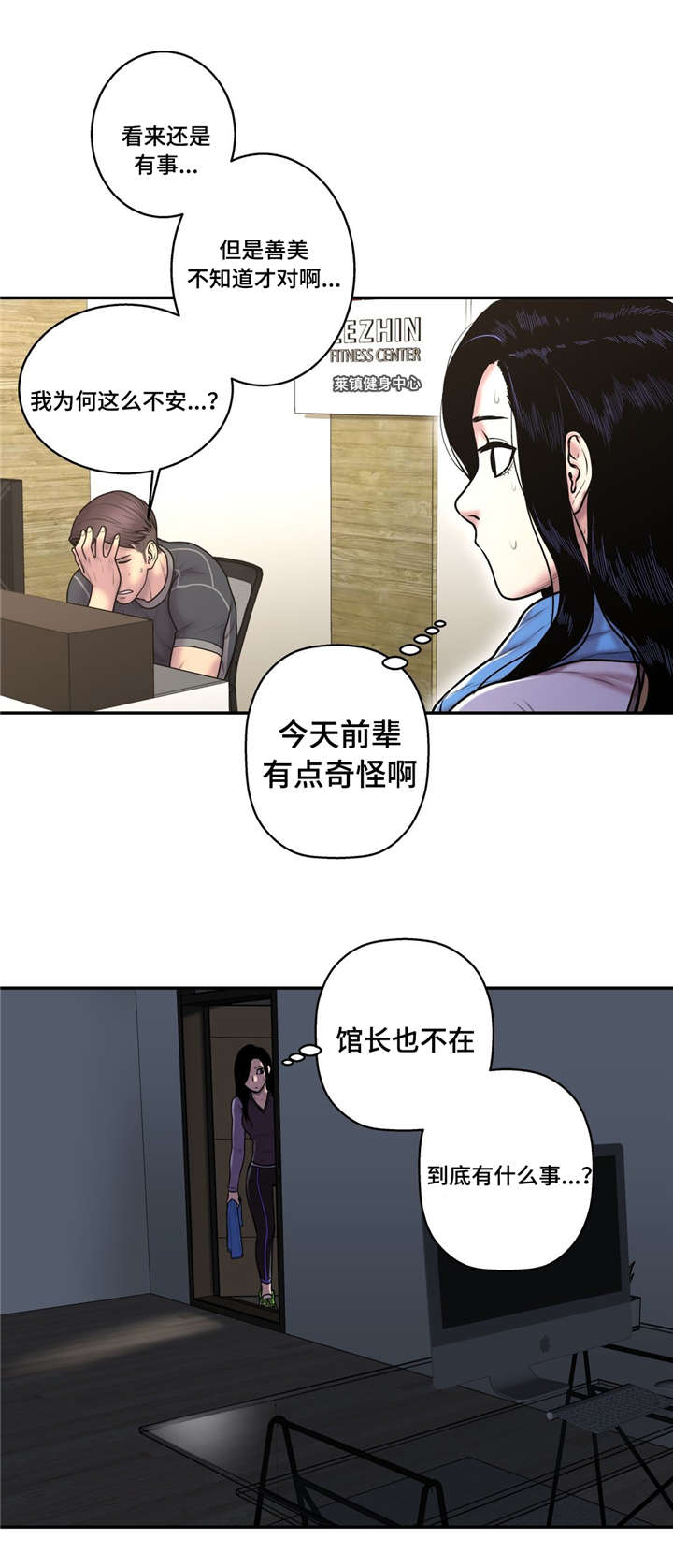 《白灵》漫画最新章节第49章：搬家免费下拉式在线观看章节第【2】张图片