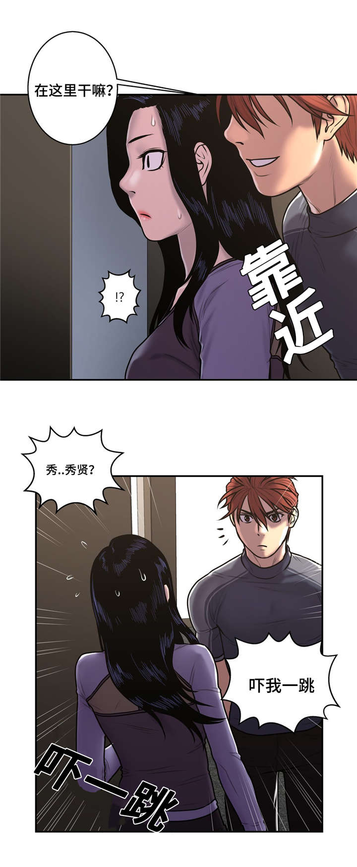 《白灵》漫画最新章节第49章：搬家免费下拉式在线观看章节第【1】张图片