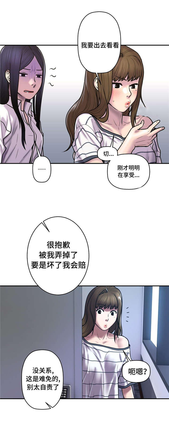 《白灵》漫画最新章节第49章：搬家免费下拉式在线观看章节第【12】张图片