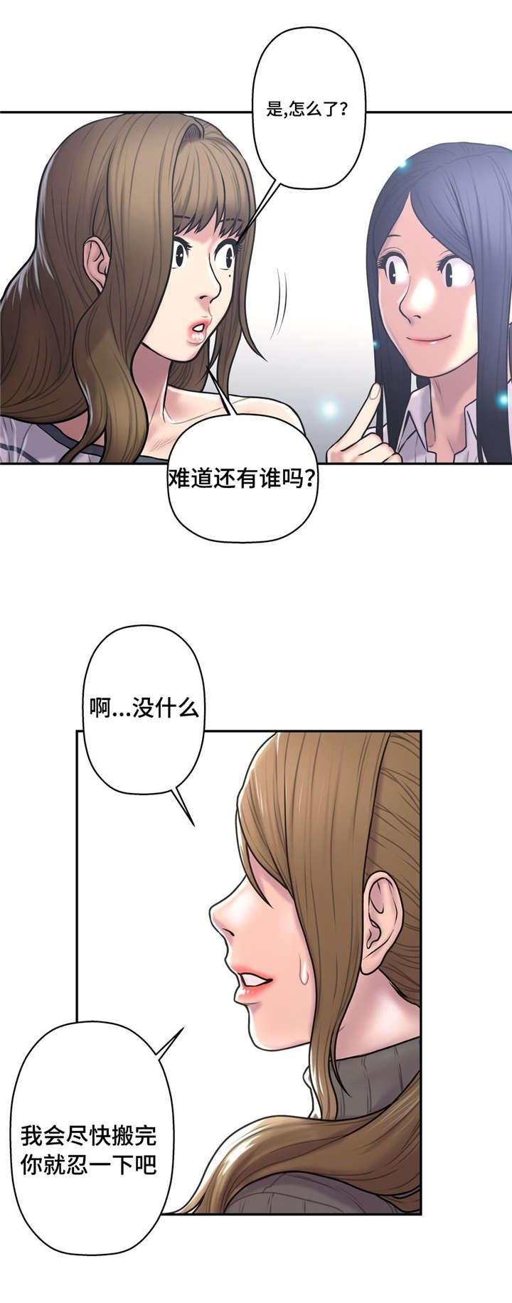 《白灵》漫画最新章节第49章：搬家免费下拉式在线观看章节第【8】张图片