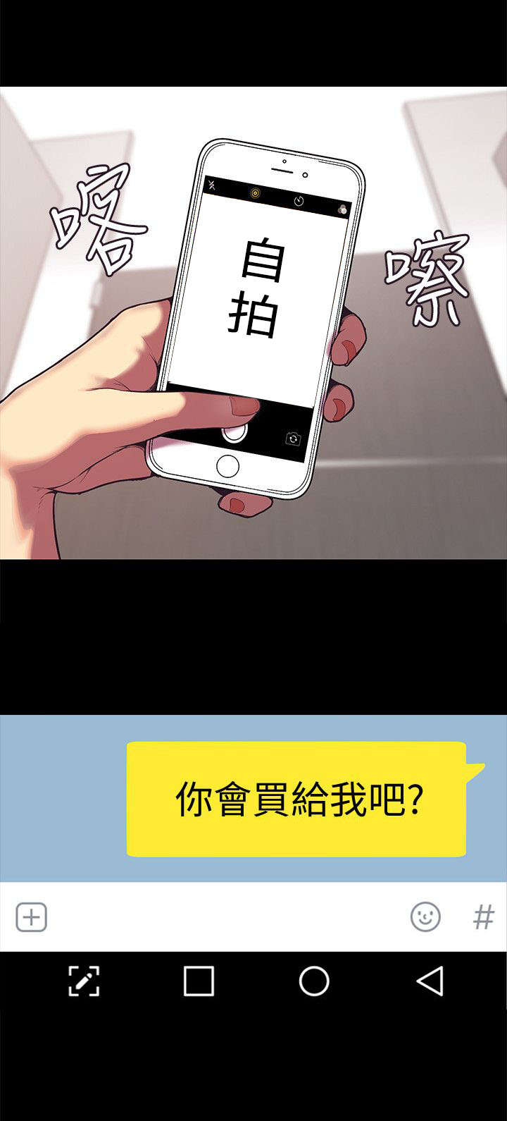 《被偏见的人》漫画最新章节第2章：最大嫌疑人免费下拉式在线观看章节第【18】张图片