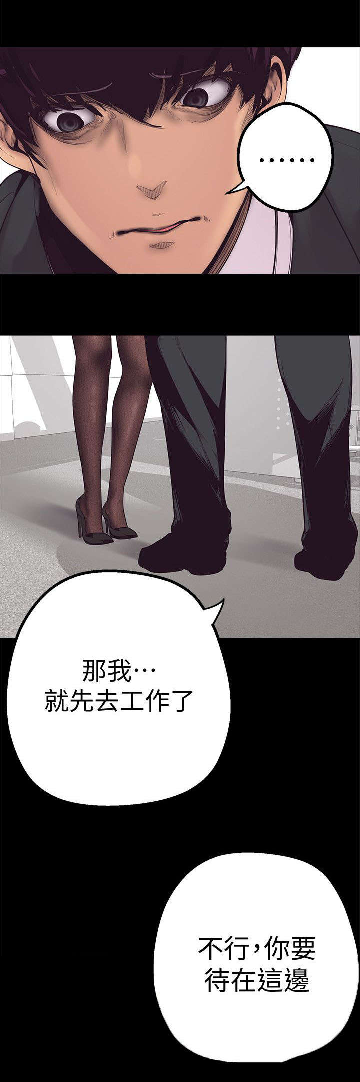 《被偏见的人》漫画最新章节第2章：最大嫌疑人免费下拉式在线观看章节第【2】张图片