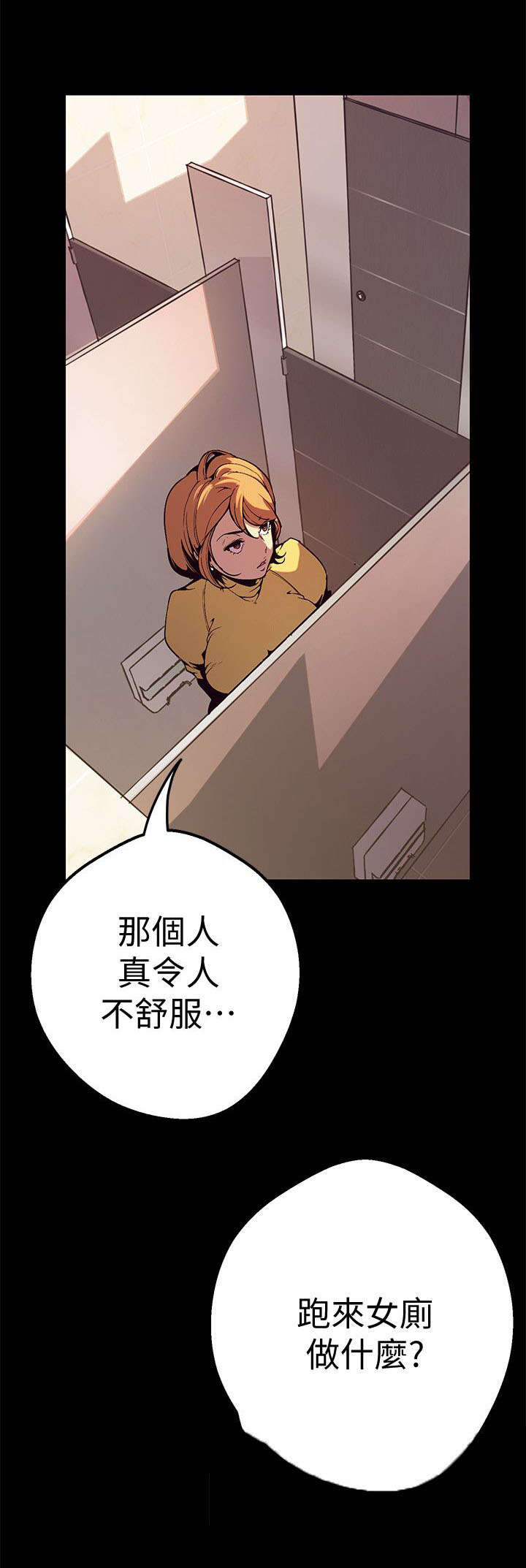 《被偏见的人》漫画最新章节第2章：最大嫌疑人免费下拉式在线观看章节第【22】张图片