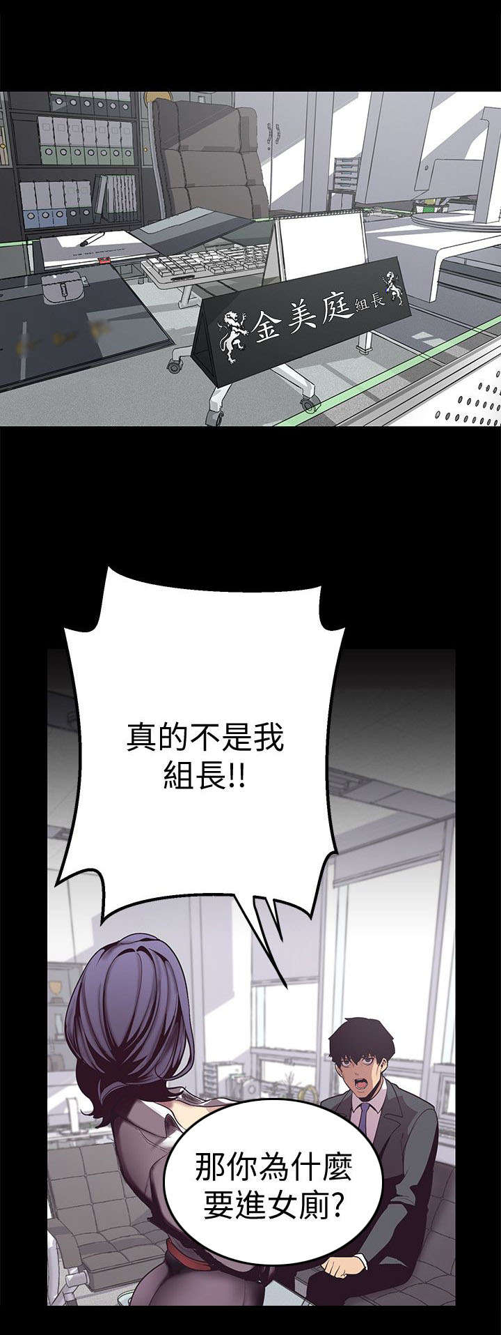 《被偏见的人》漫画最新章节第2章：最大嫌疑人免费下拉式在线观看章节第【5】张图片