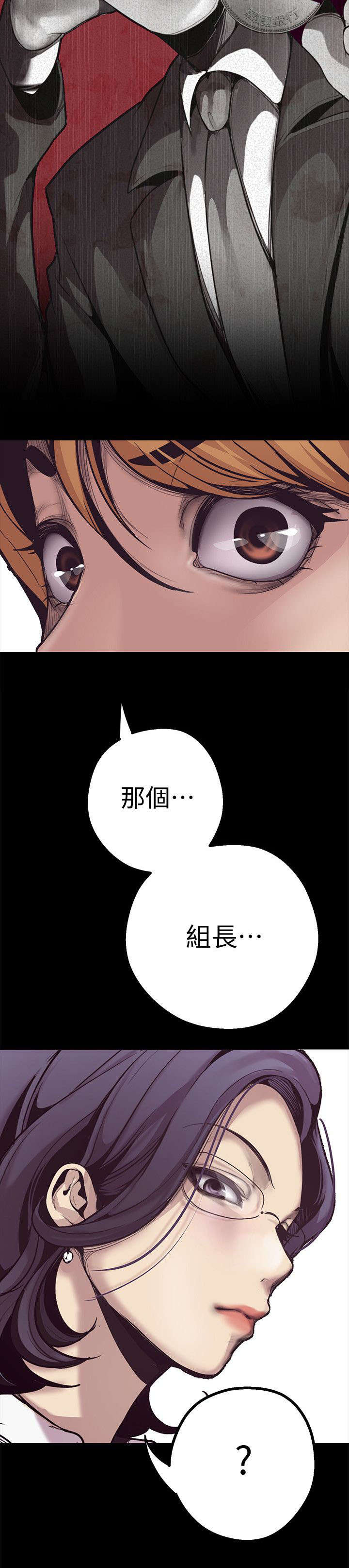 《被偏见的人》漫画最新章节第2章：最大嫌疑人免费下拉式在线观看章节第【7】张图片