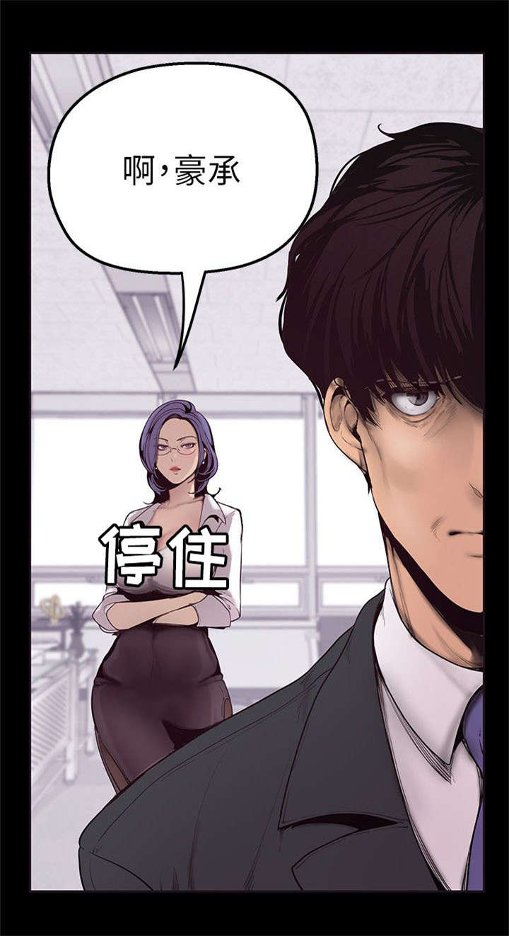 《被偏见的人》漫画最新章节第3章：陷入泥沼之中免费下拉式在线观看章节第【13】张图片