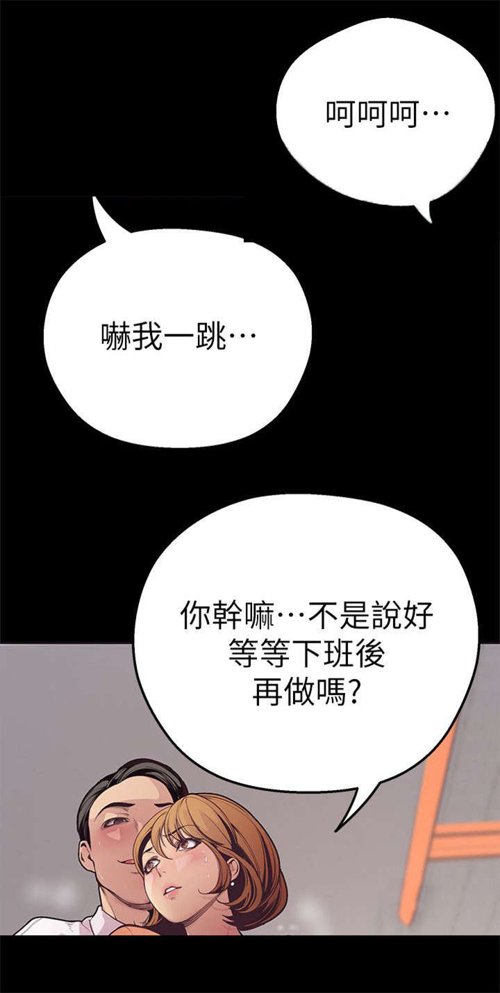 《被偏见的人》漫画最新章节第3章：陷入泥沼之中免费下拉式在线观看章节第【1】张图片