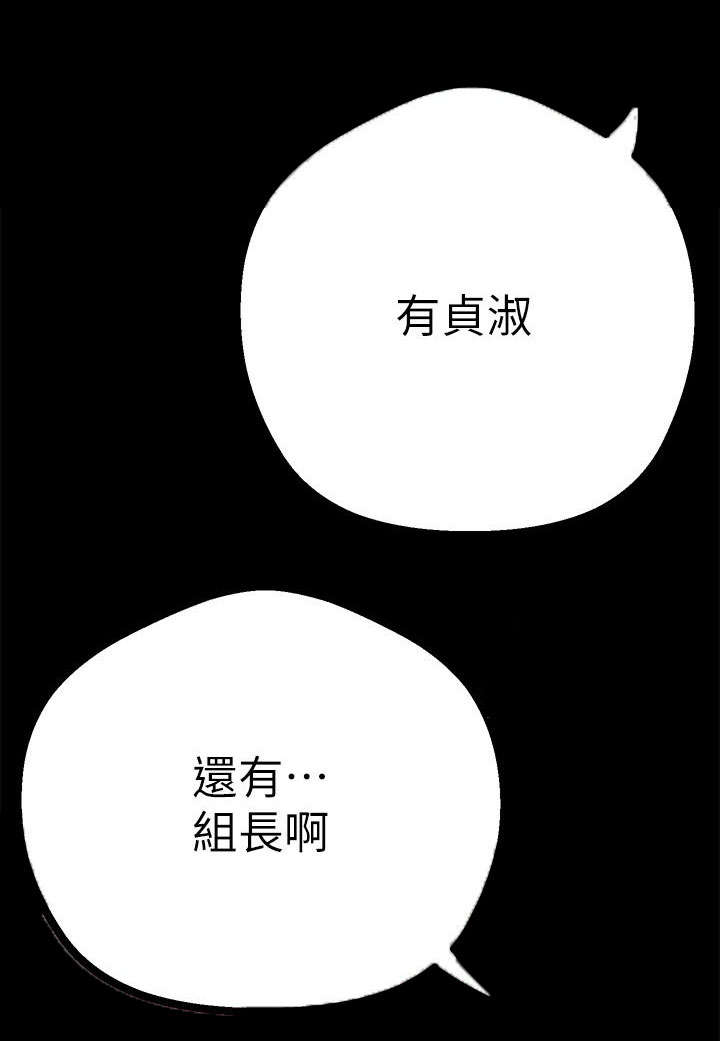 《被偏见的人》漫画最新章节第4章：快疯了免费下拉式在线观看章节第【19】张图片