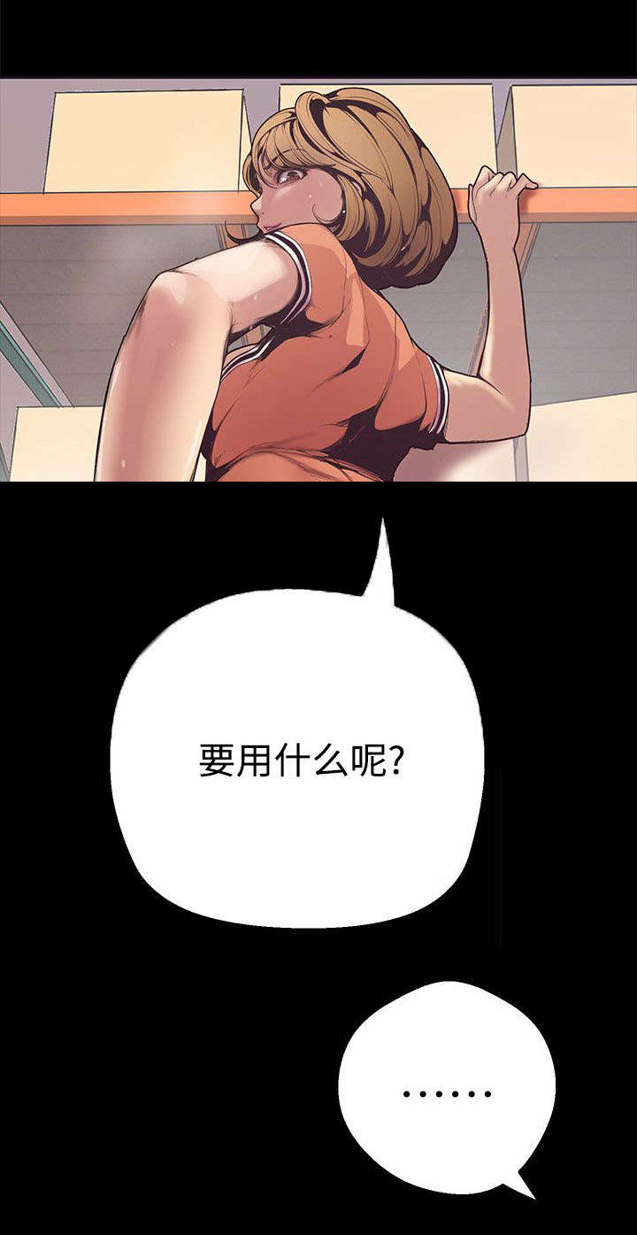 《被偏见的人》漫画最新章节第4章：快疯了免费下拉式在线观看章节第【24】张图片