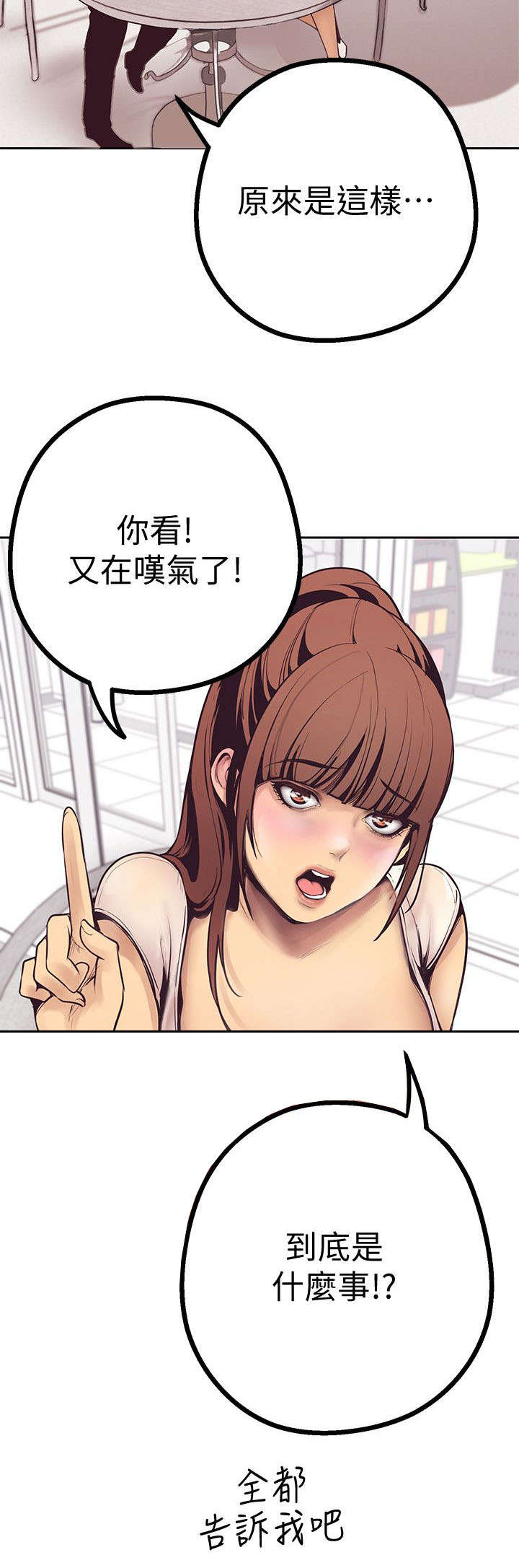 《被偏见的人》漫画最新章节第5章：更坏的坏人免费下拉式在线观看章节第【8】张图片