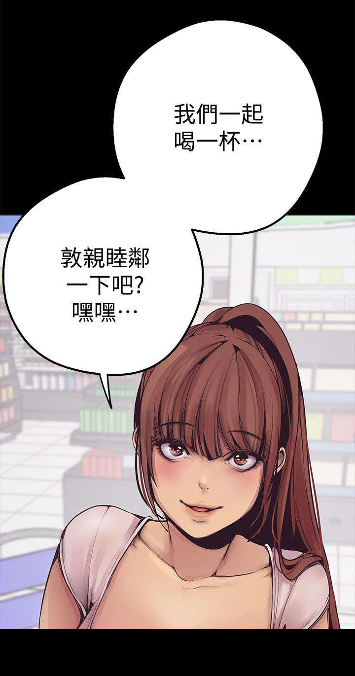 《被偏见的人》漫画最新章节第5章：更坏的坏人免费下拉式在线观看章节第【11】张图片