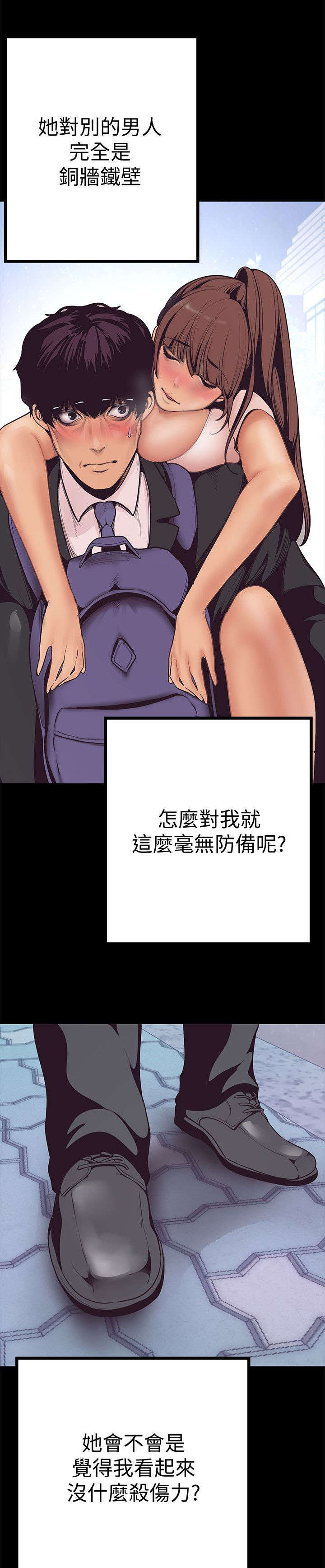 《被偏见的人》漫画最新章节第6章：蠢动的欲望免费下拉式在线观看章节第【16】张图片