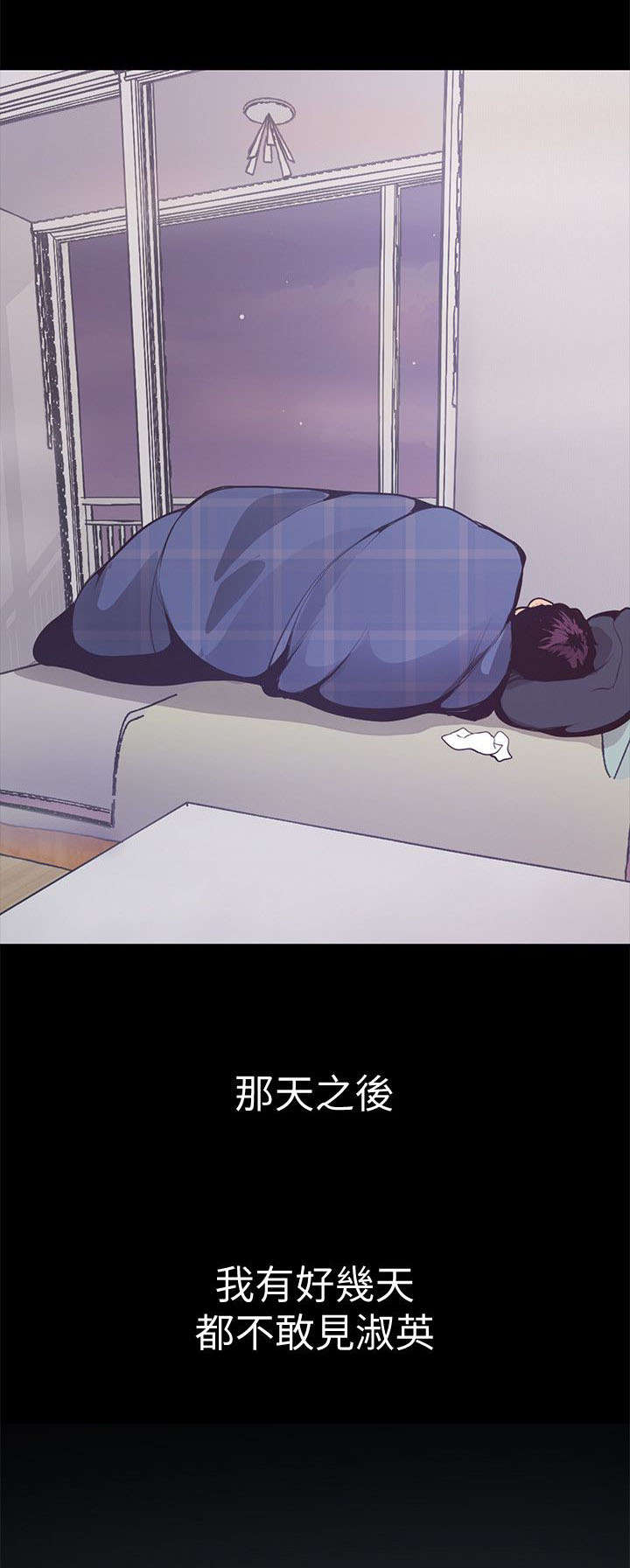 《被偏见的人》漫画最新章节第7章：已经完蛋了免费下拉式在线观看章节第【29】张图片