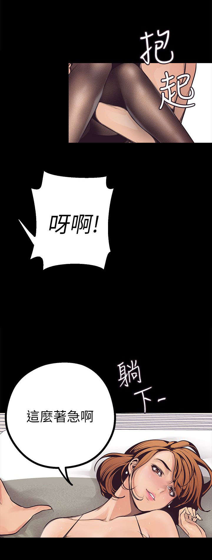 《被偏见的人》漫画最新章节第7章：已经完蛋了免费下拉式在线观看章节第【11】张图片