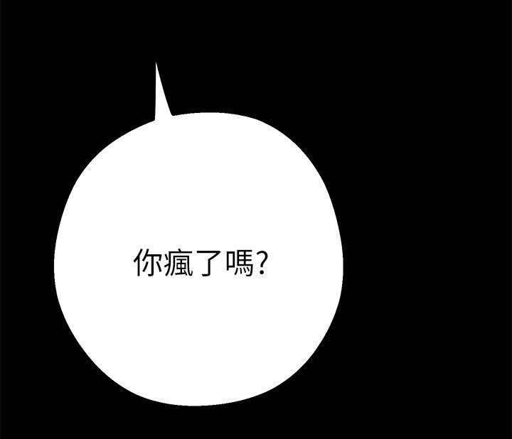 《被偏见的人》漫画最新章节第7章：已经完蛋了免费下拉式在线观看章节第【9】张图片