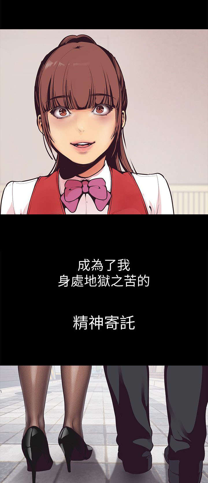 《被偏见的人》漫画最新章节第7章：已经完蛋了免费下拉式在线观看章节第【15】张图片