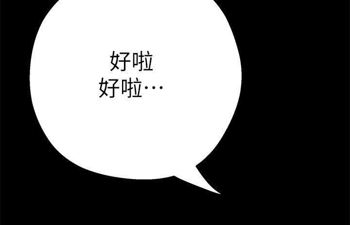 《被偏见的人》漫画最新章节第7章：已经完蛋了免费下拉式在线观看章节第【7】张图片