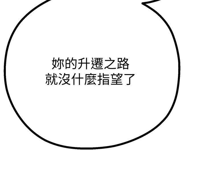 《被偏见的人》漫画最新章节第8章：人事调动免费下拉式在线观看章节第【20】张图片