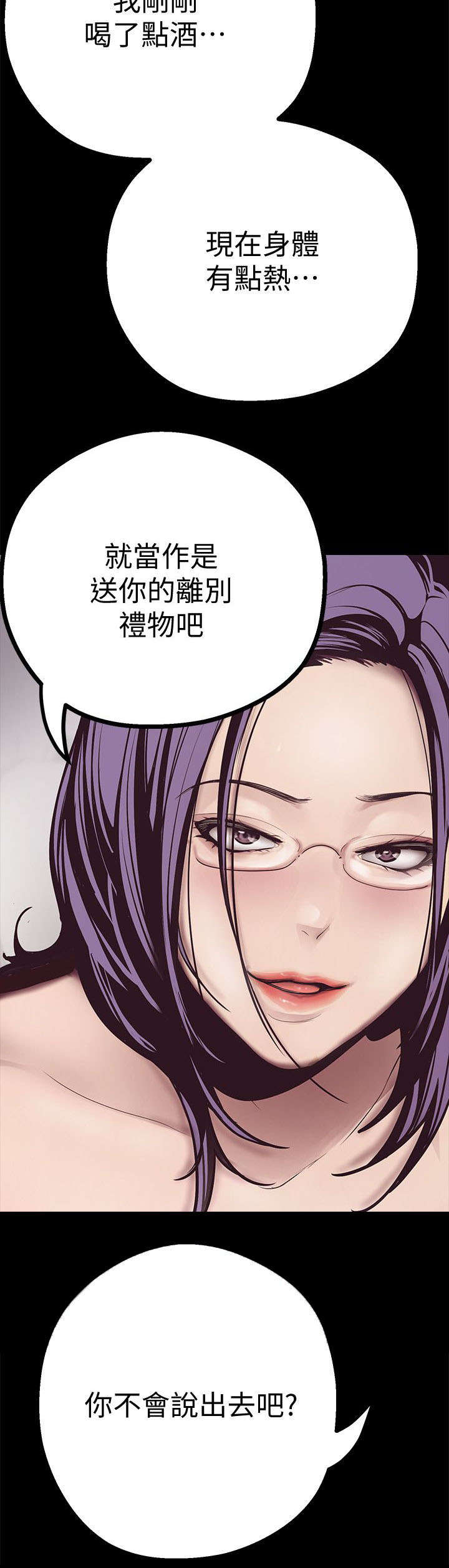 《被偏见的人》漫画最新章节第10章：勾引免费下拉式在线观看章节第【8】张图片