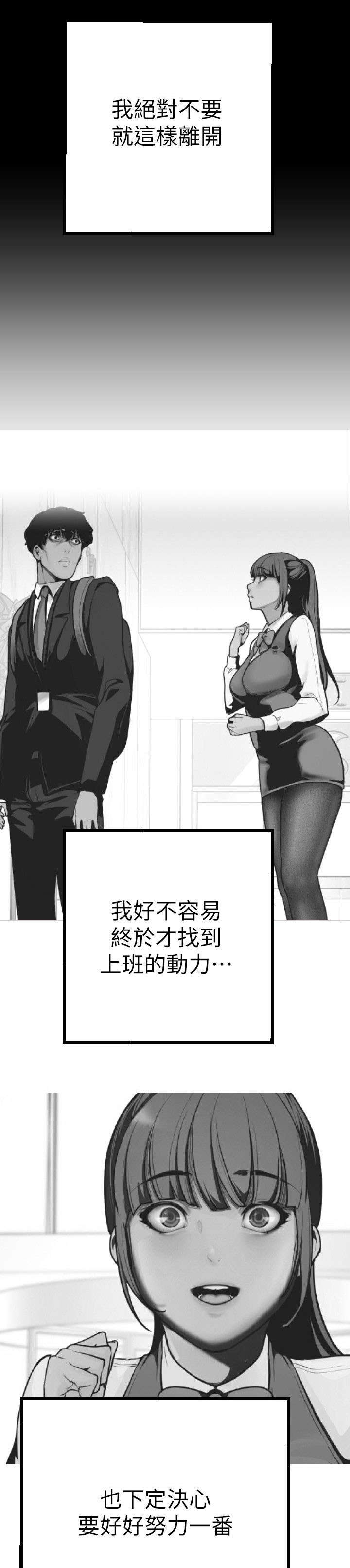 《被偏见的人》漫画最新章节第10章：勾引免费下拉式在线观看章节第【13】张图片