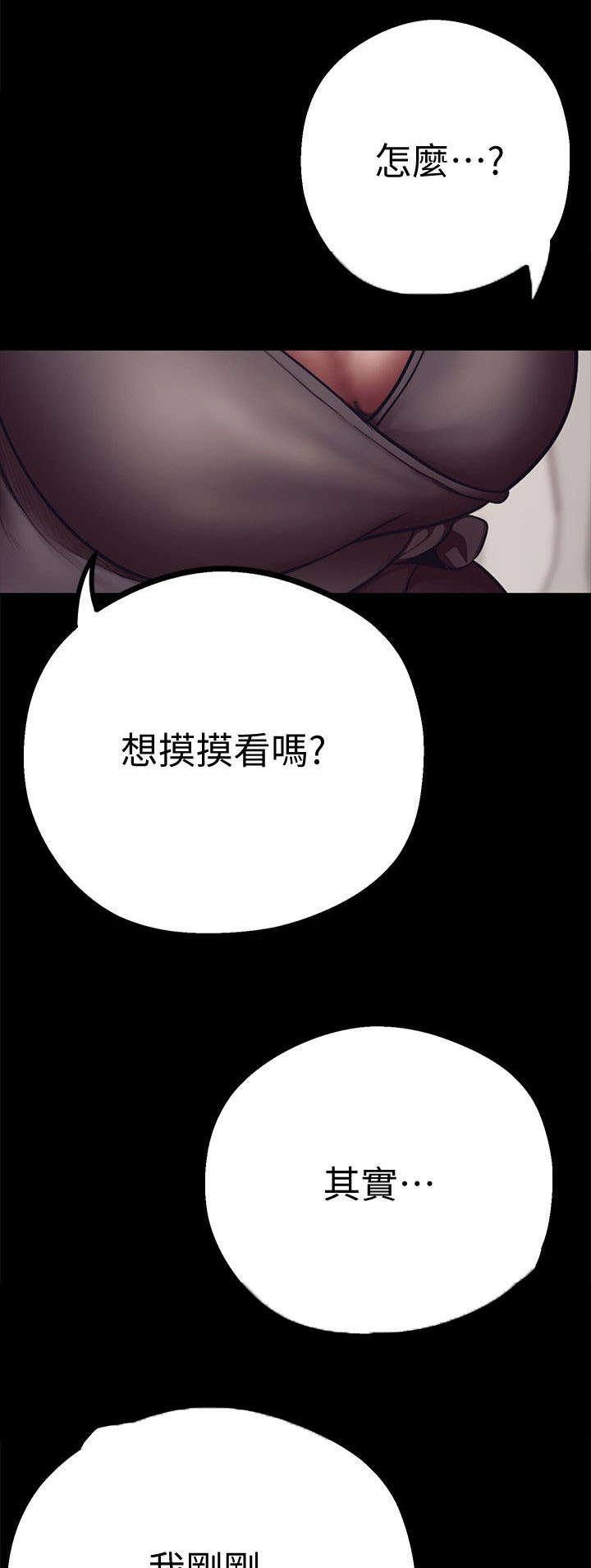 《被偏见的人》漫画最新章节第10章：勾引免费下拉式在线观看章节第【9】张图片