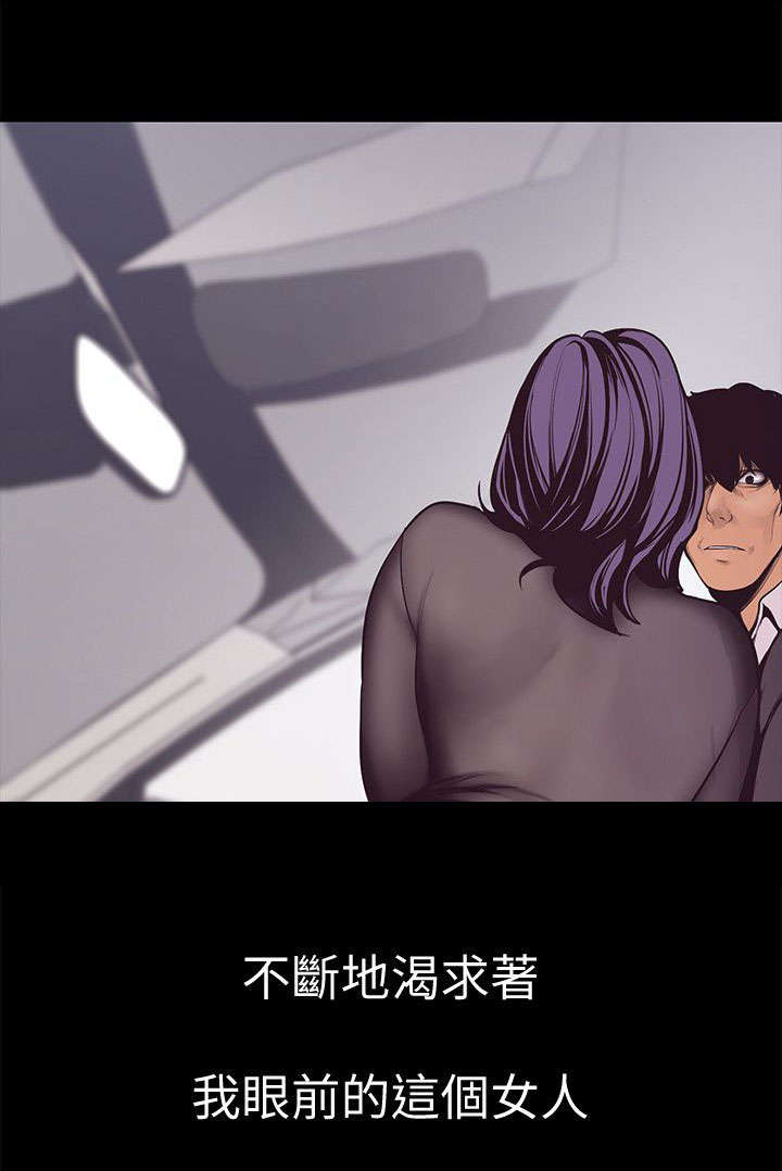 《被偏见的人》漫画最新章节第10章：勾引免费下拉式在线观看章节第【5】张图片