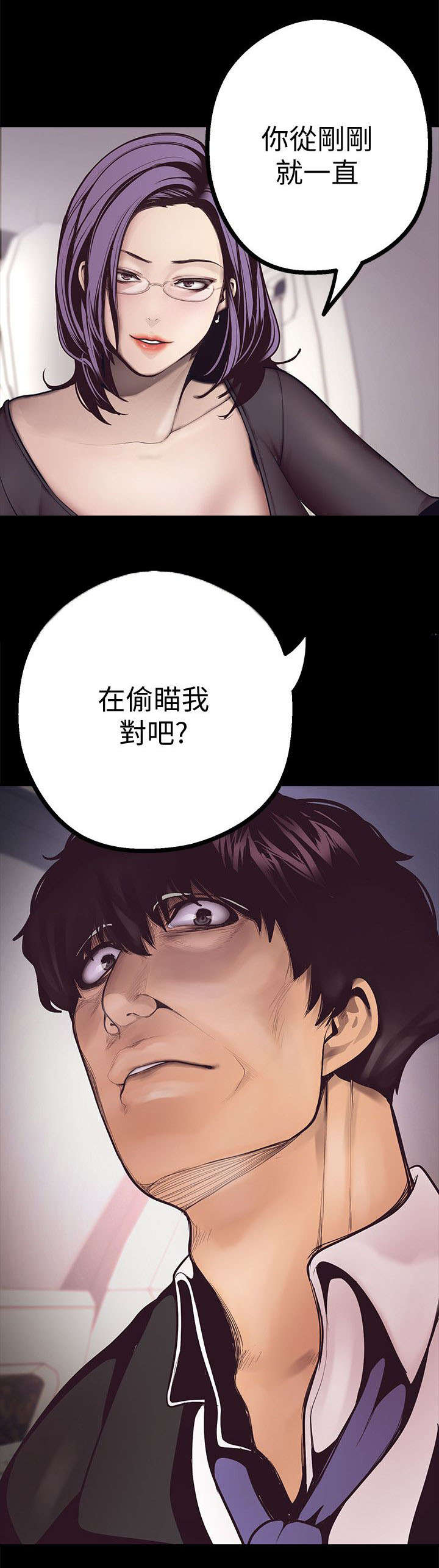 《被偏见的人》漫画最新章节第10章：勾引免费下拉式在线观看章节第【10】张图片