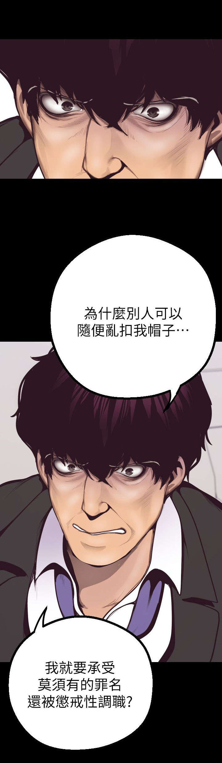 《被偏见的人》漫画最新章节第10章：勾引免费下拉式在线观看章节第【14】张图片