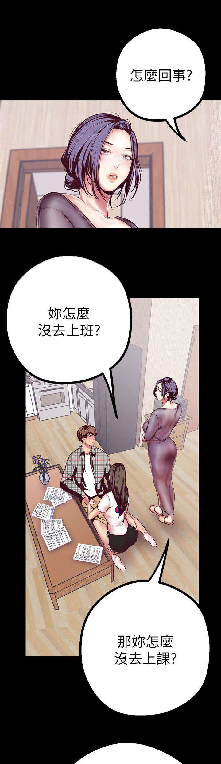 《被偏见的人》漫画最新章节第14章：没有证据免费下拉式在线观看章节第【16】张图片