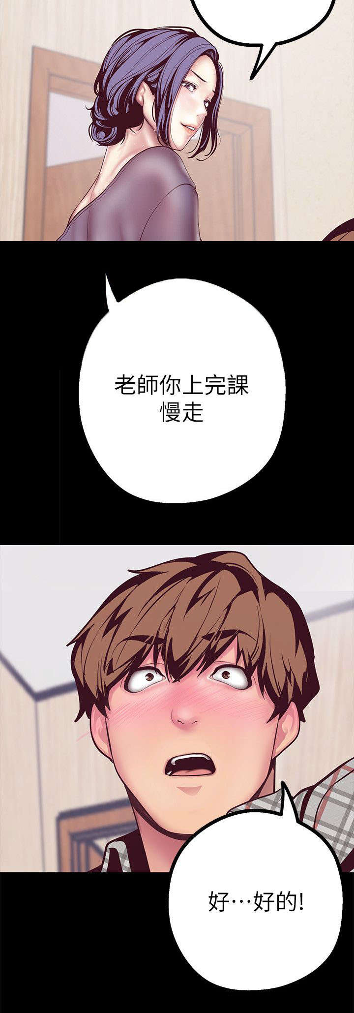 《被偏见的人》漫画最新章节第14章：没有证据免费下拉式在线观看章节第【14】张图片