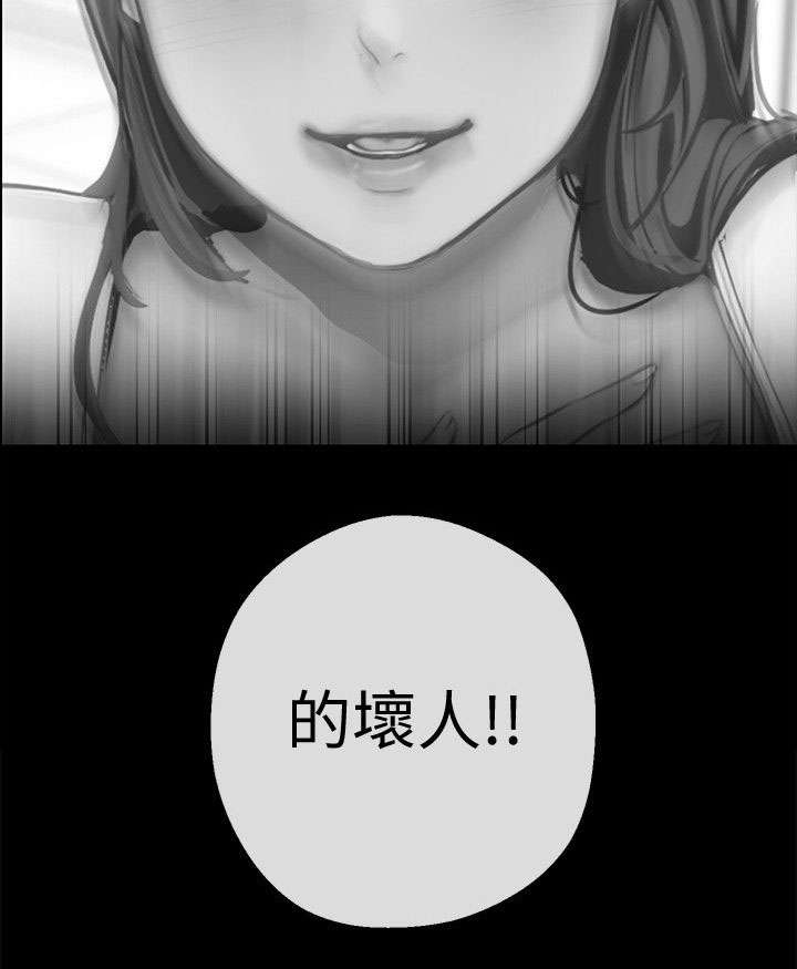 《被偏见的人》漫画最新章节第14章：没有证据免费下拉式在线观看章节第【9】张图片