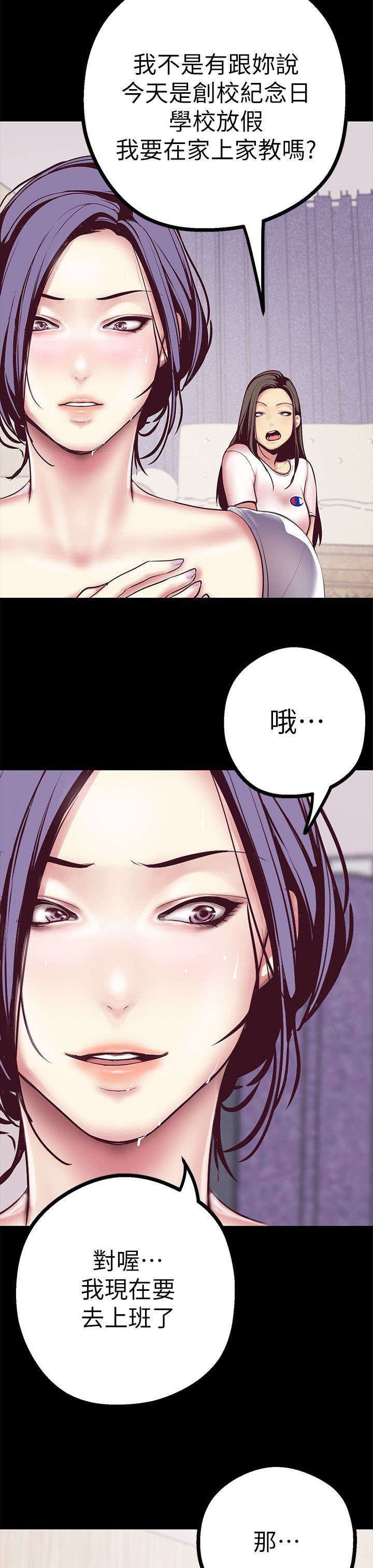 《被偏见的人》漫画最新章节第14章：没有证据免费下拉式在线观看章节第【15】张图片