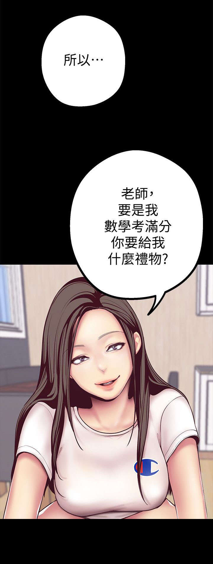 《被偏见的人》漫画最新章节第14章：没有证据免费下拉式在线观看章节第【20】张图片