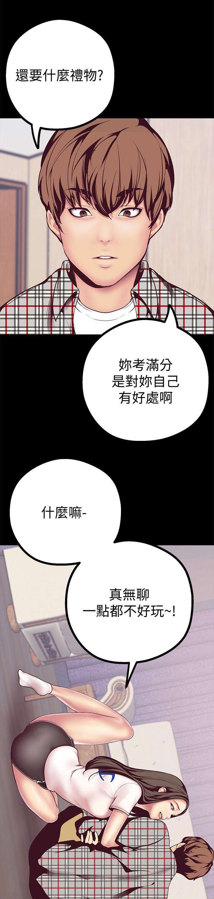 《被偏见的人》漫画最新章节第14章：没有证据免费下拉式在线观看章节第【19】张图片