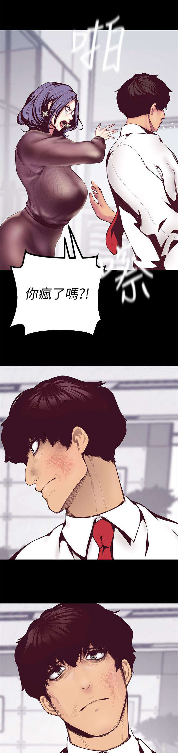 《被偏见的人》漫画最新章节第15章：你会后悔喔免费下拉式在线观看章节第【18】张图片