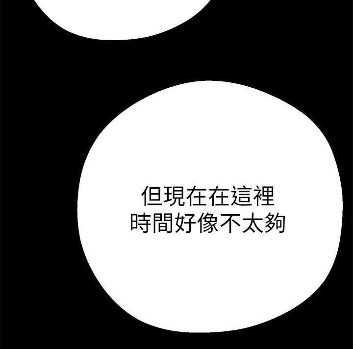 《被偏见的人》漫画最新章节第15章：你会后悔喔免费下拉式在线观看章节第【3】张图片