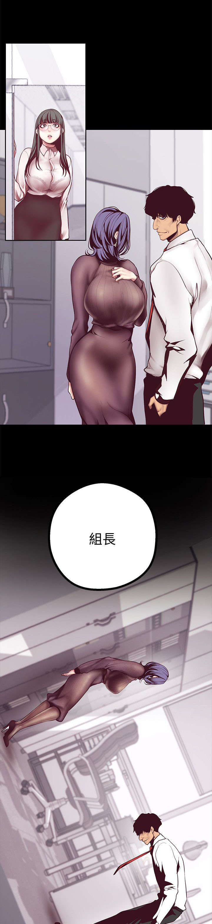 《被偏见的人》漫画最新章节第16章：下班之后免费下拉式在线观看章节第【17】张图片