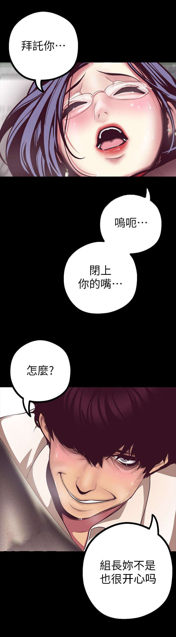 《被偏见的人》漫画最新章节第18章：超出预期免费下拉式在线观看章节第【7】张图片