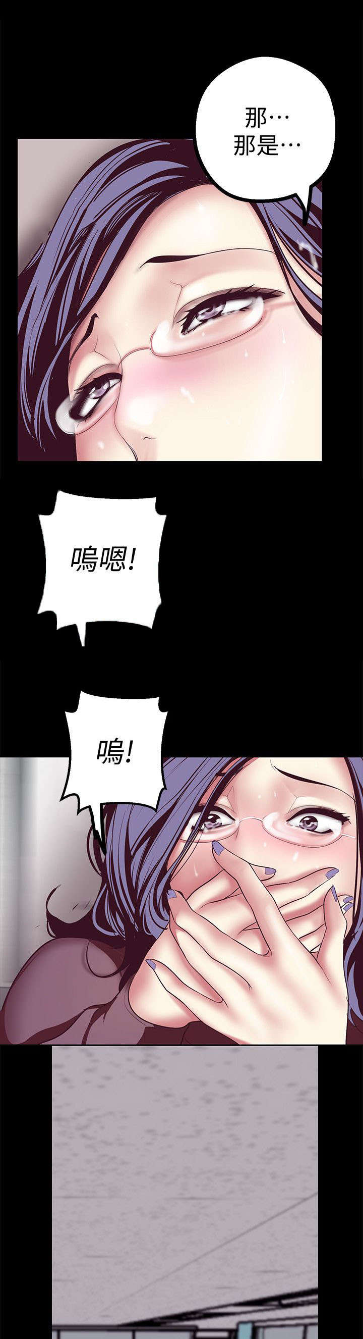 《被偏见的人》漫画最新章节第18章：超出预期免费下拉式在线观看章节第【4】张图片