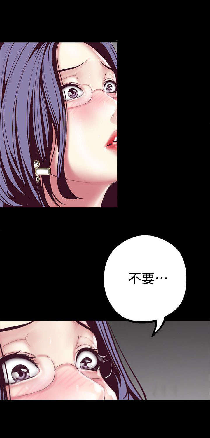 《被偏见的人》漫画最新章节第18章：超出预期免费下拉式在线观看章节第【25】张图片