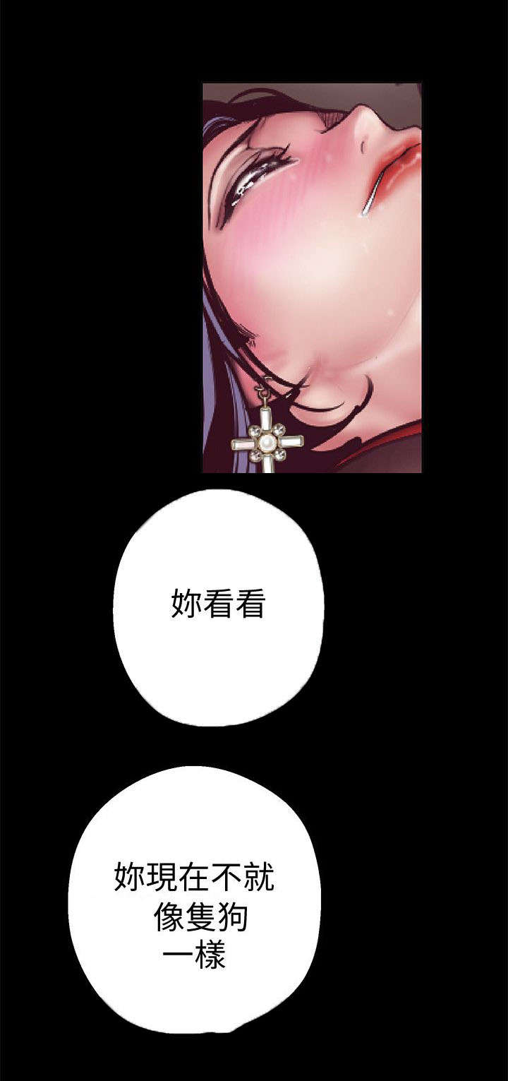 《被偏见的人》漫画最新章节第18章：超出预期免费下拉式在线观看章节第【15】张图片