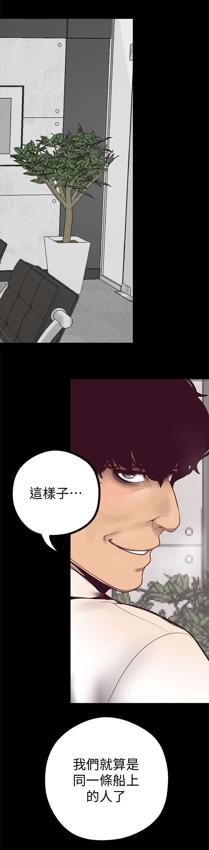 《被偏见的人》漫画最新章节第19章：新世界免费下拉式在线观看章节第【14】张图片