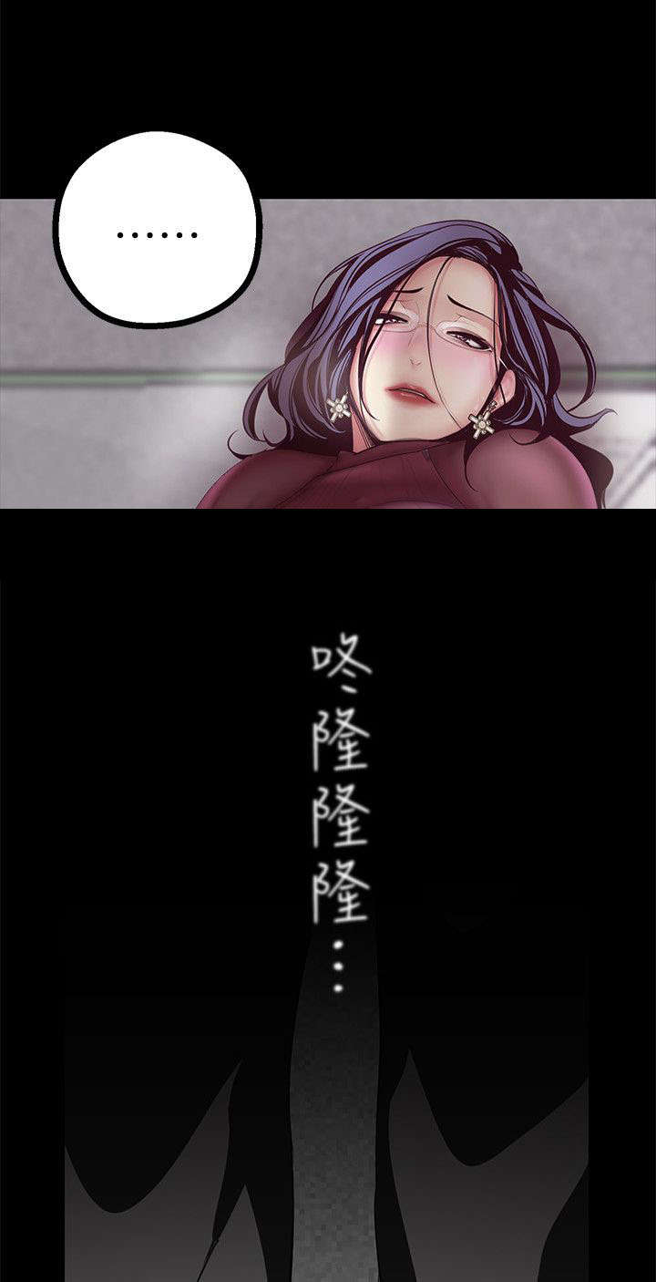 《被偏见的人》漫画最新章节第19章：新世界免费下拉式在线观看章节第【12】张图片