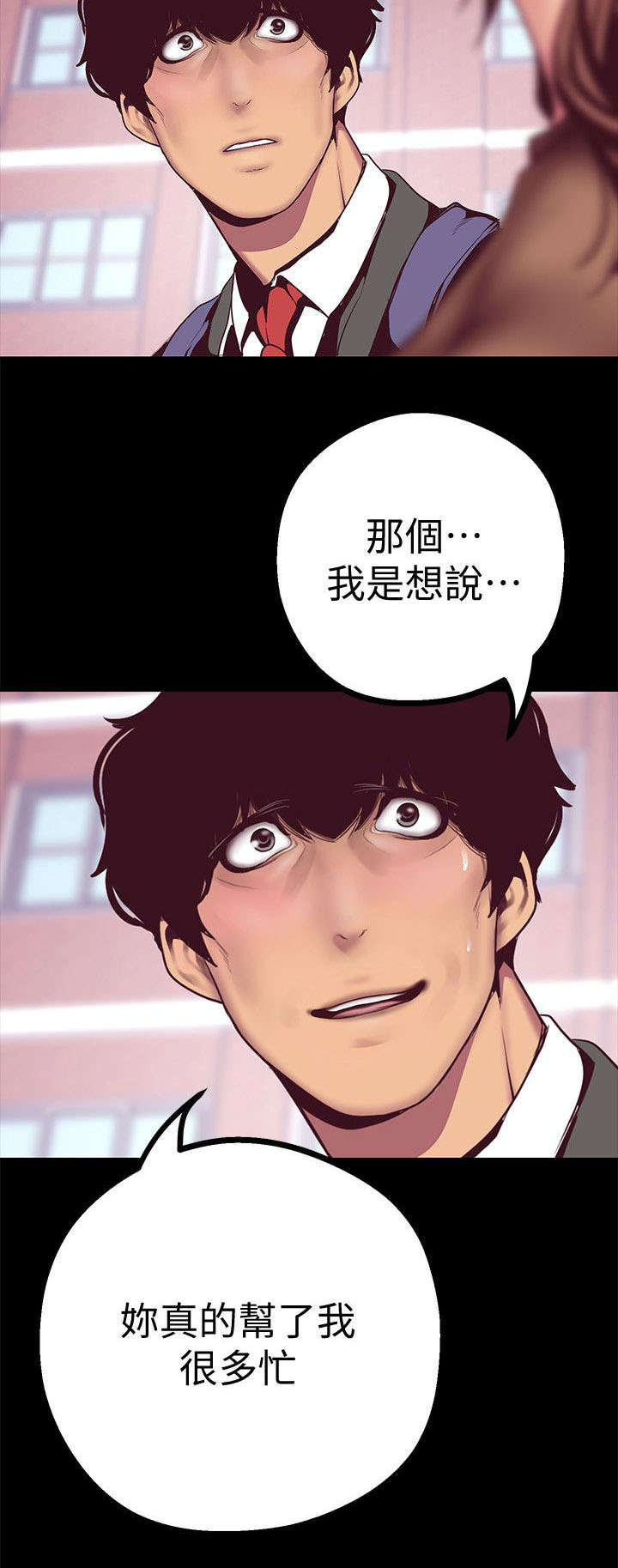 《被偏见的人》漫画最新章节第20章：取消免费下拉式在线观看章节第【12】张图片