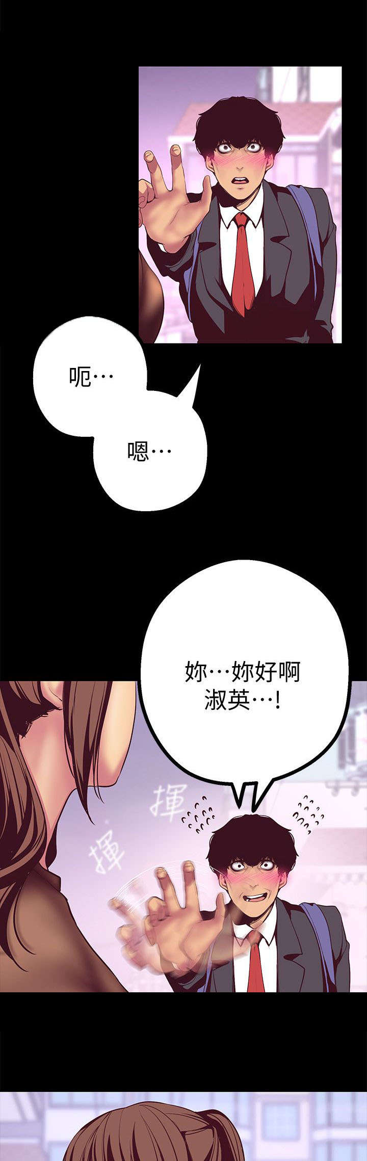 《被偏见的人》漫画最新章节第20章：取消免费下拉式在线观看章节第【16】张图片