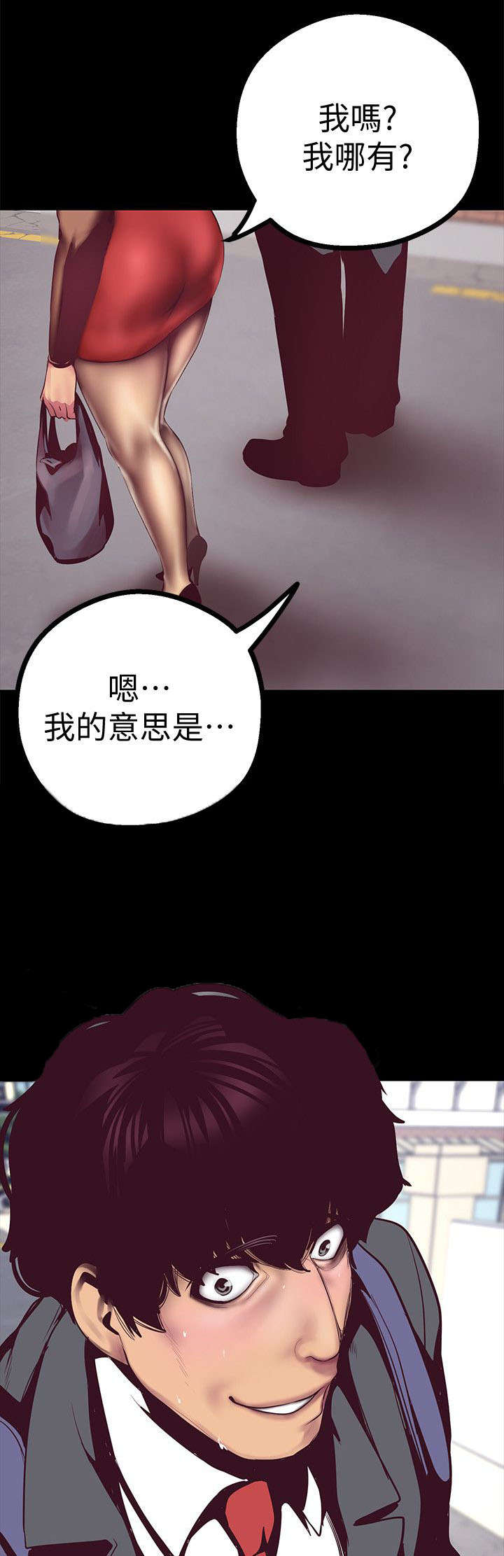 《被偏见的人》漫画最新章节第20章：取消免费下拉式在线观看章节第【11】张图片