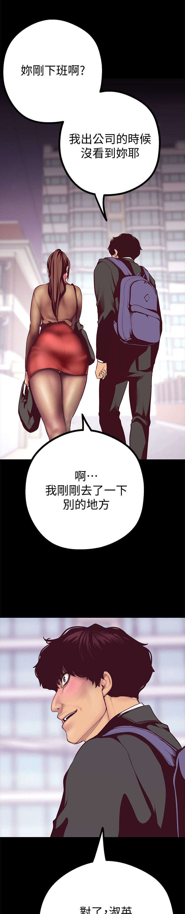 《被偏见的人》漫画最新章节第20章：取消免费下拉式在线观看章节第【14】张图片