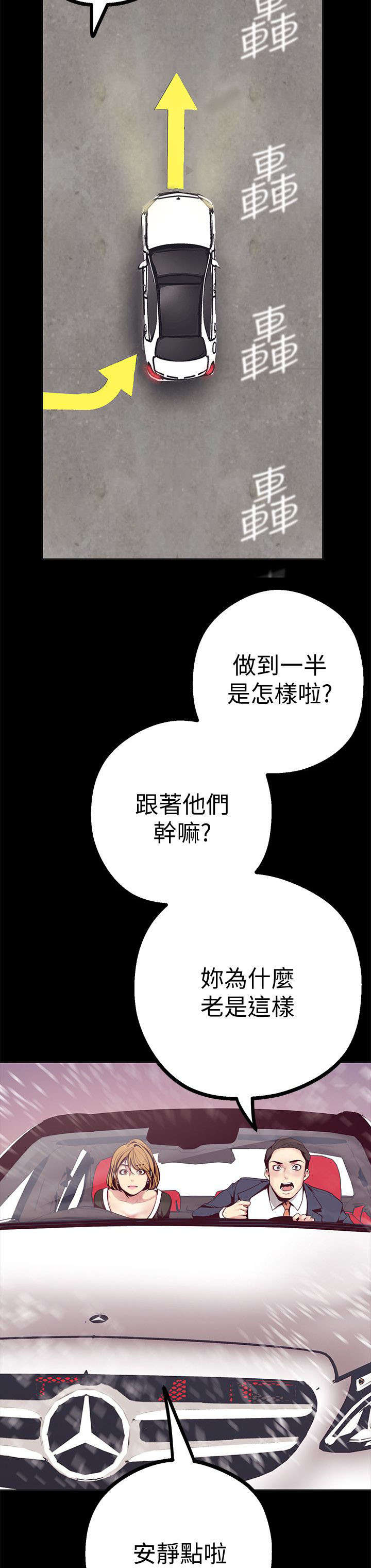 《被偏见的人》漫画最新章节第21章：在意免费下拉式在线观看章节第【4】张图片