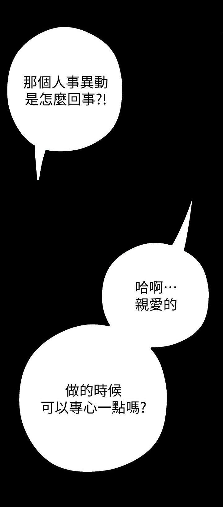 《被偏见的人》漫画最新章节第21章：在意免费下拉式在线观看章节第【10】张图片